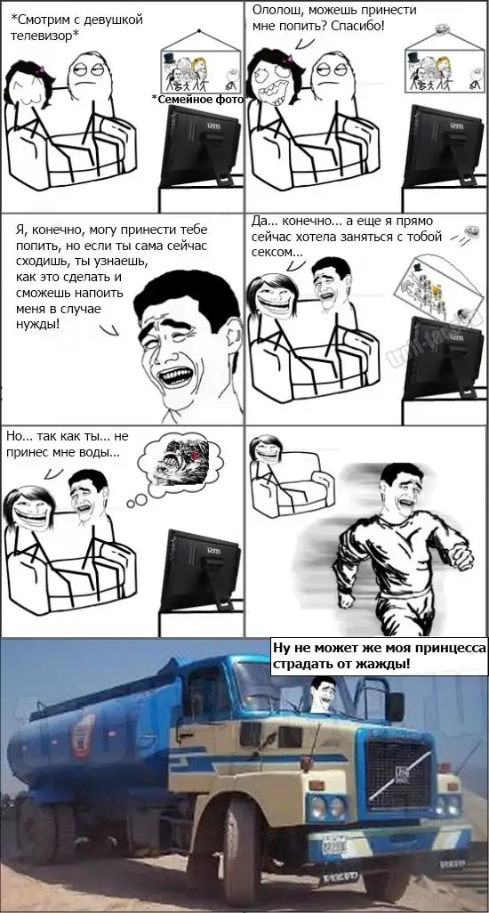 Веселые комиксы