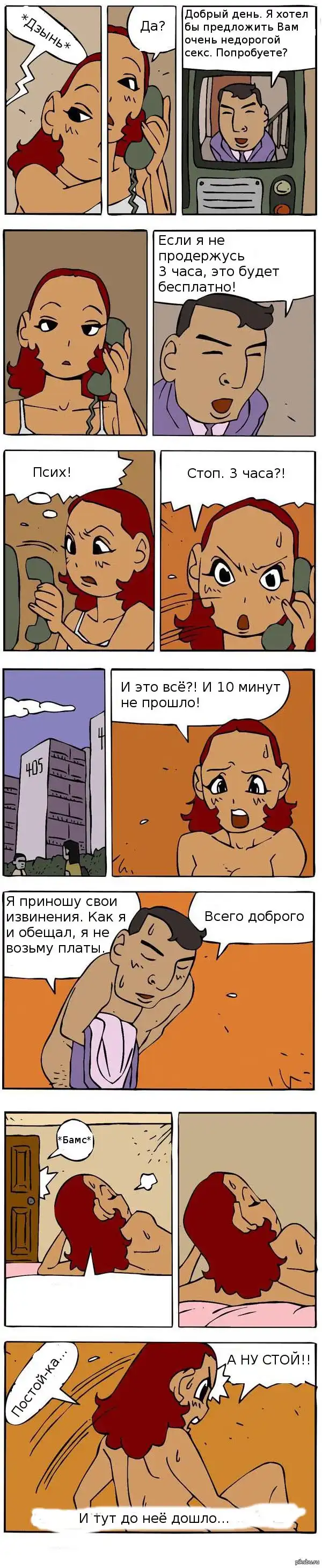 Корейские комиксы asaekkiga 18+