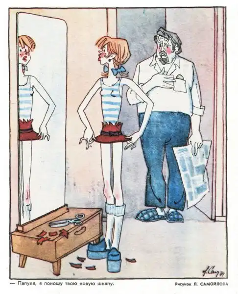 Молодежная мода 70-х 80-х годов.