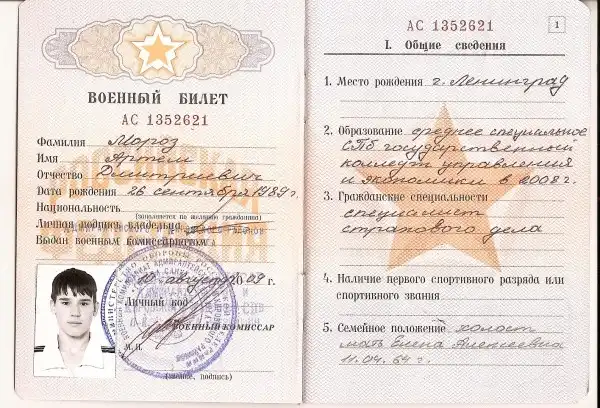 Не хотите в армию?