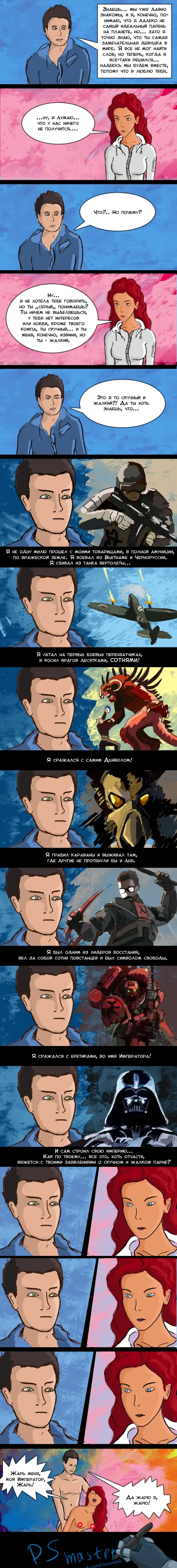 Длинно-пост про френдзону 16+