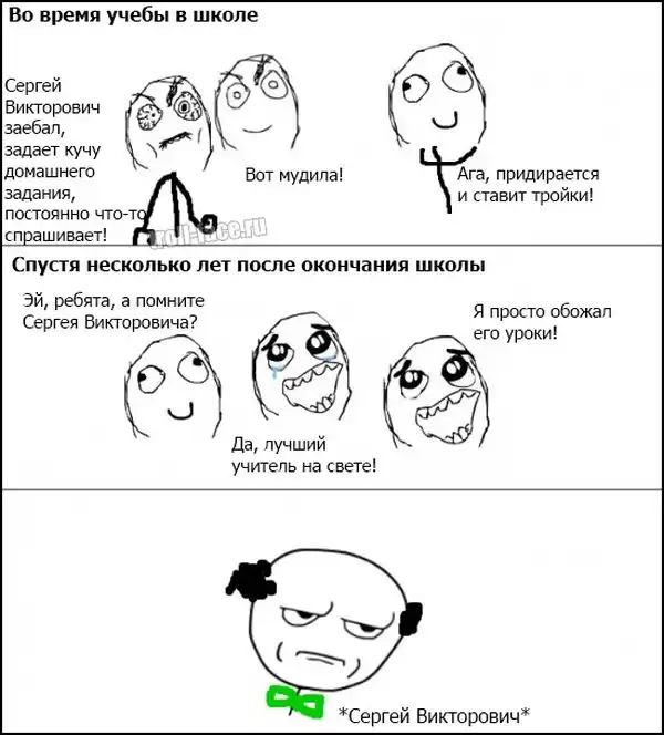 Веселый комиксы