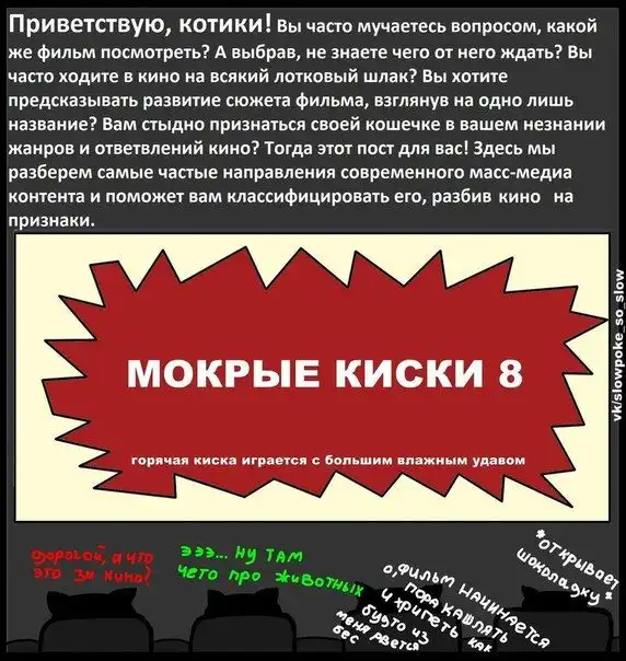 Как выбрать фильм для просмотра