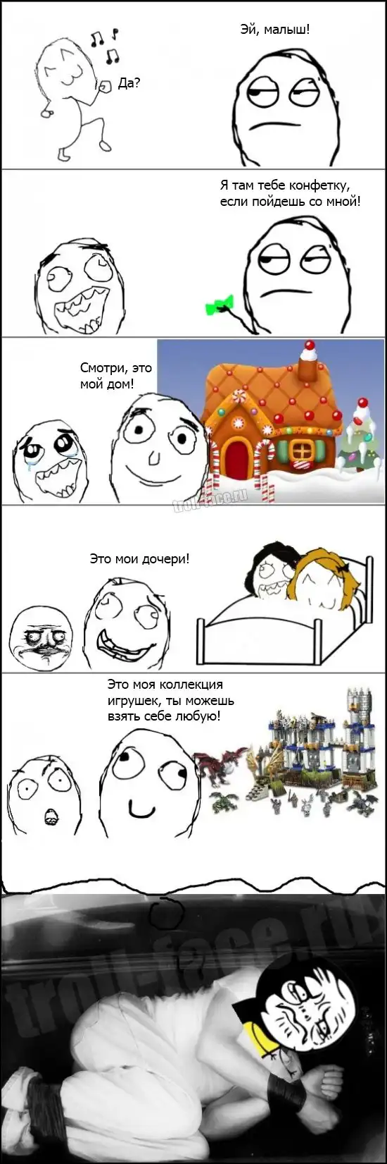 Веселый комиксы