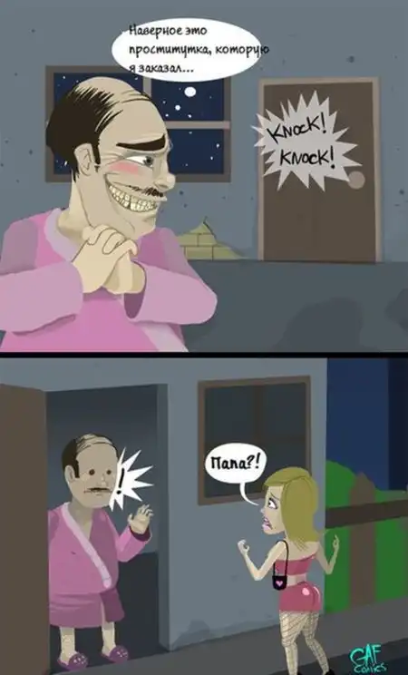 Веселый комиксы