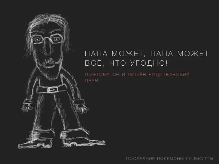 Веселый комиксы