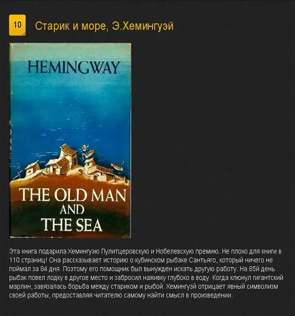 Книги, читаемые на одном дыхании