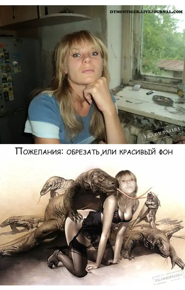 Отфотошопте моё фото..:)