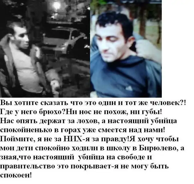 Новая волна возмущения на страницах соц сетей