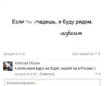 Комменты из соц. сетей