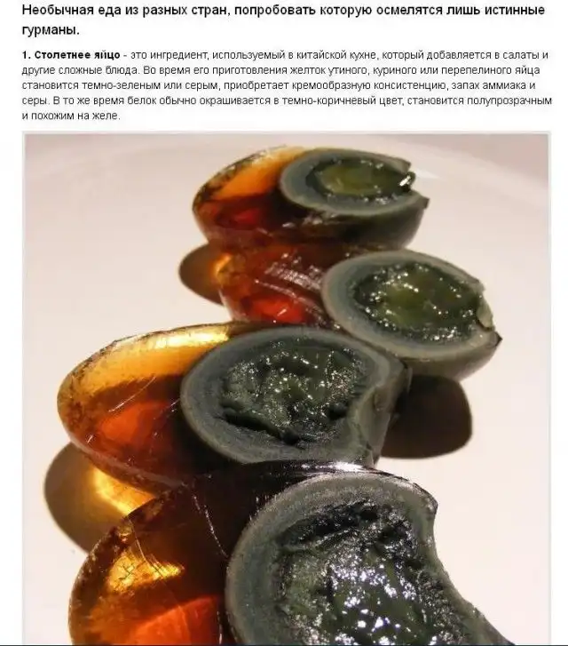 Самые необычные блюда-деликатесы