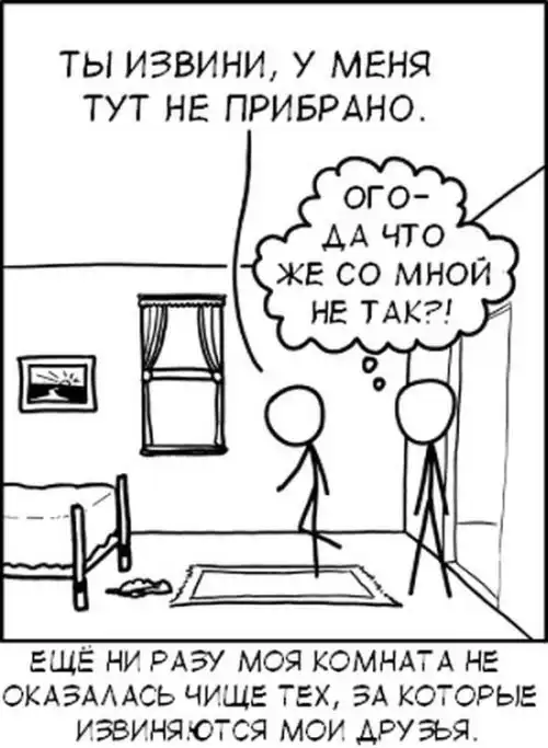 Веселый комиксы