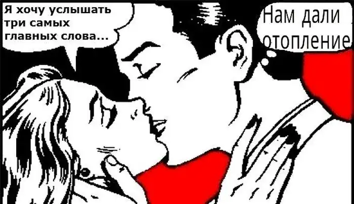 Веселый комиксы