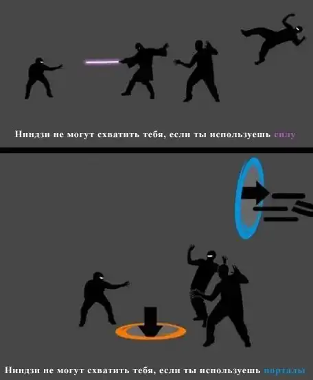 Нинзи тибя не схватят!