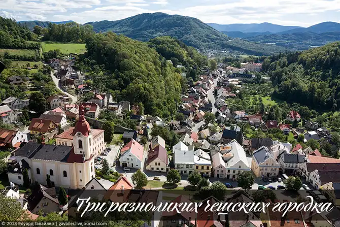 Три разноликих чешских городка