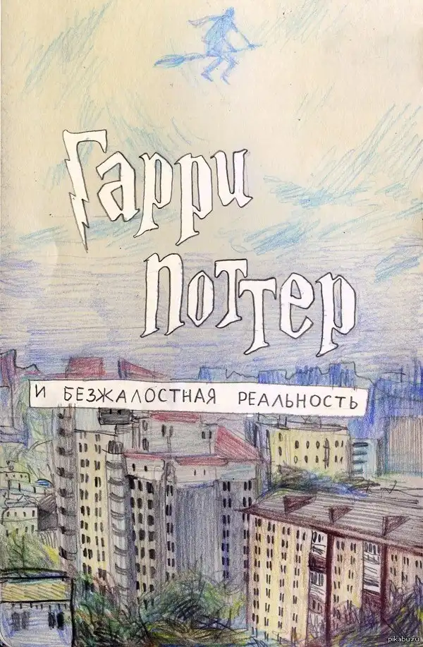 Веселый комиксы