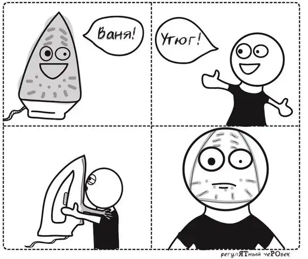 Веселый комиксы