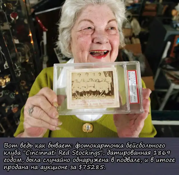 Самые дорогие случайные находки