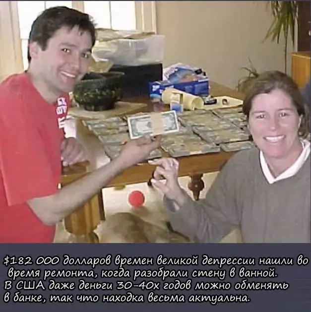 Самые дорогие случайные находки