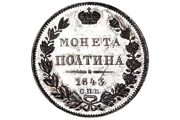 Самые дорогие монеты 2013 года