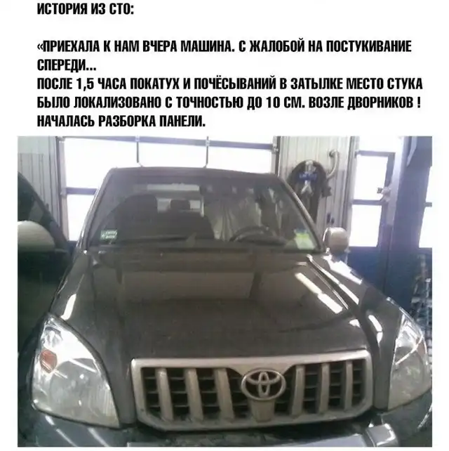 Однажды на СТО