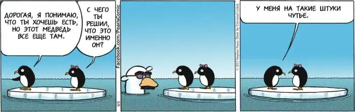 Веселый комиксы