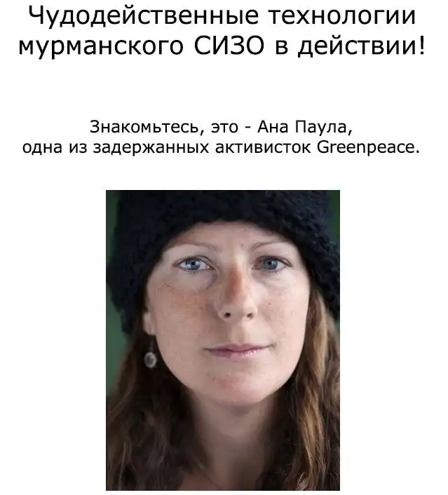 Мурманское сизо укрепляет любовь к России