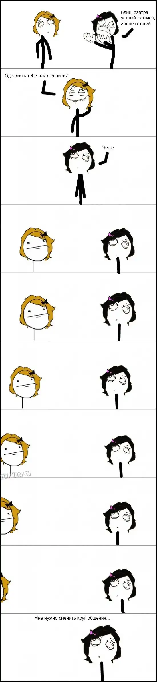 Веселые комиксы