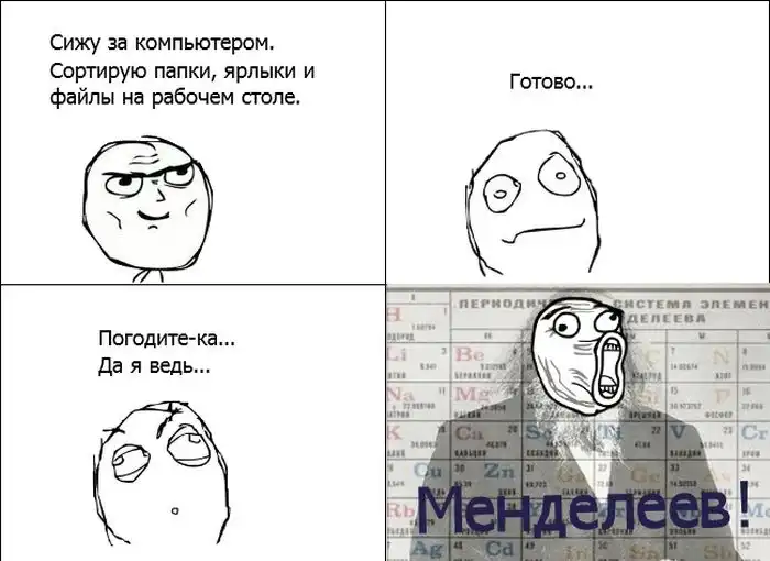 Веселые комиксы