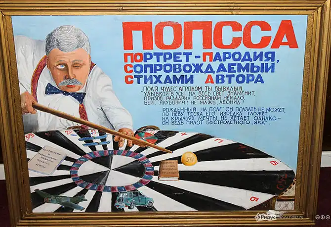 Экскурсия в музей «Поля чудес»