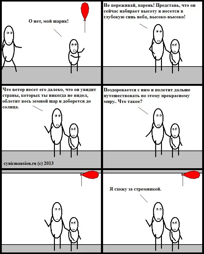 Веселый комиксы