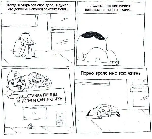 Веселый комиксы