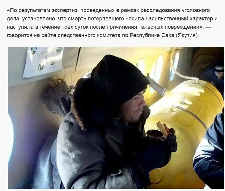 Съел своего товарища, чтобы не погибнуть в тайге