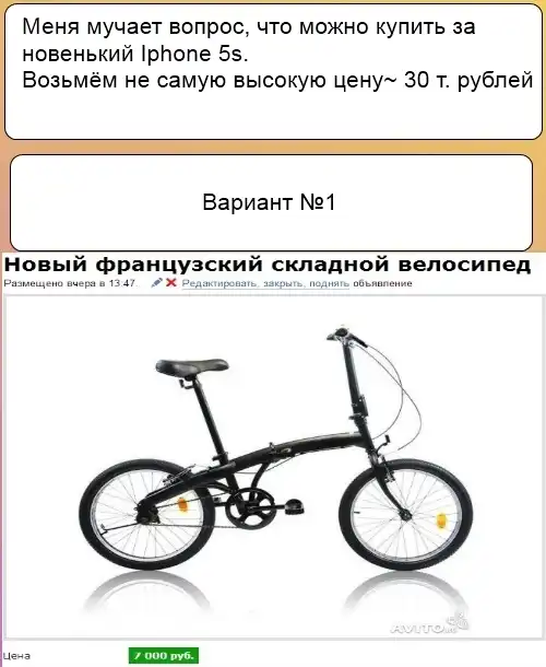 Так всё же... Iphone 5s или что то другое ?