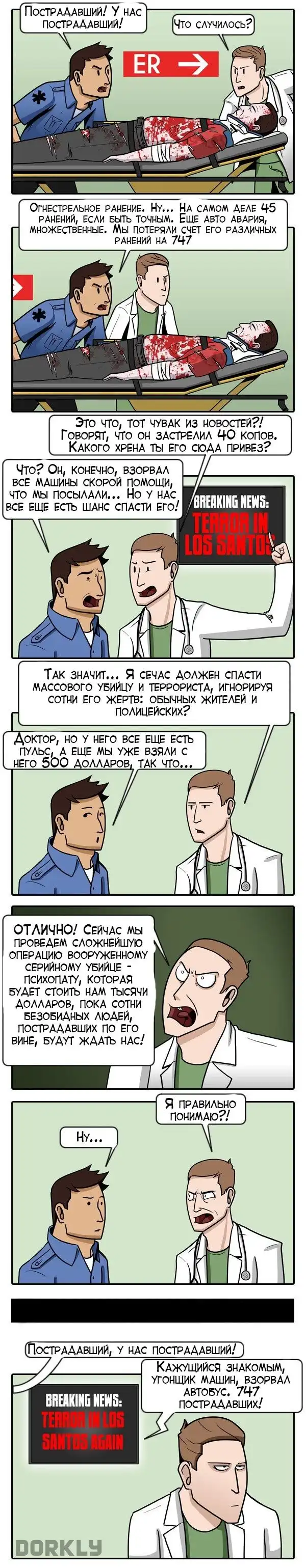 Веселый комиксы