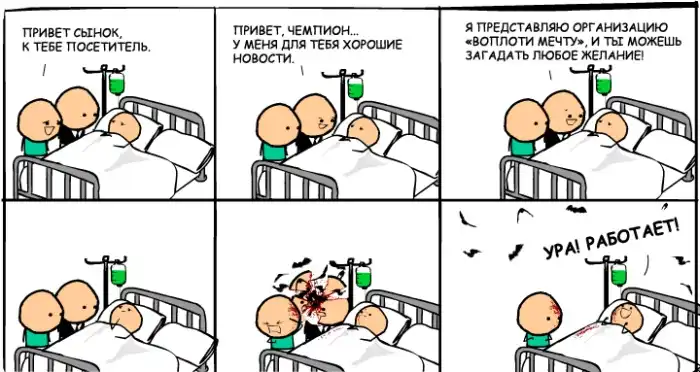 Веселые комиксы