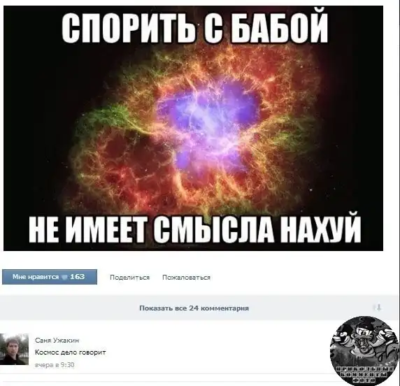 Смешные комментарии из социальных сетей