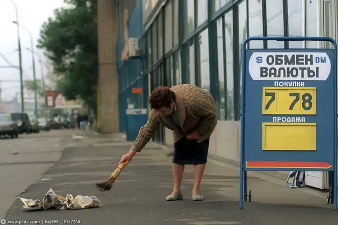 Прогулка в прошлое