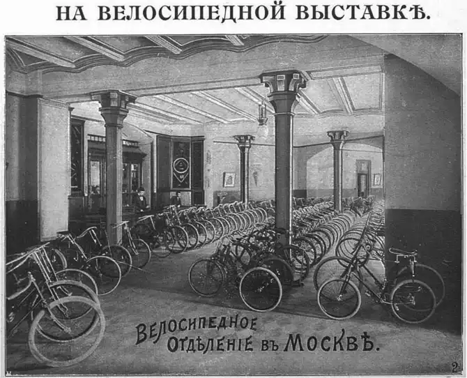 Прогулка в прошлое