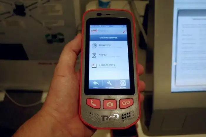 Необычный смартфон для российских железнодорожников