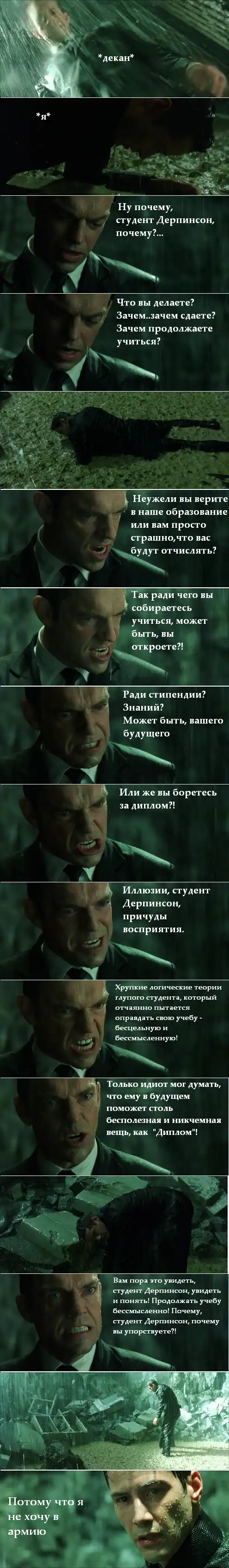 Я и декан.