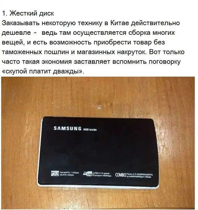 Мастерство производства китайских подделок