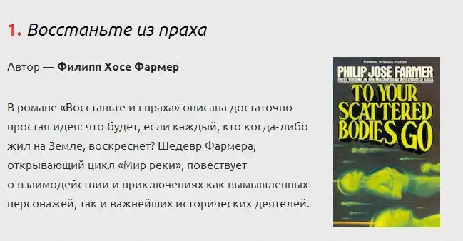 ТОП-25 самых интересных научно-фантастических книг