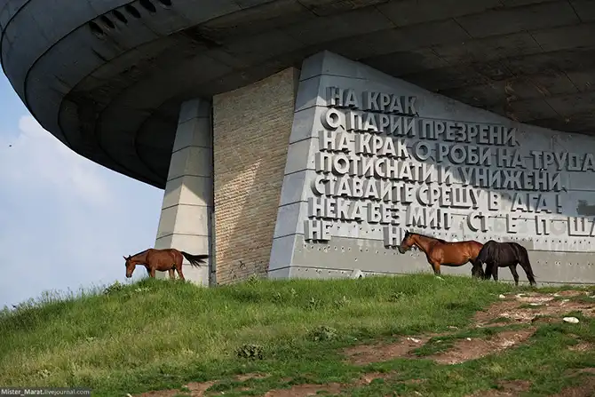 Бузлуджа - призрак болгарского прошлого