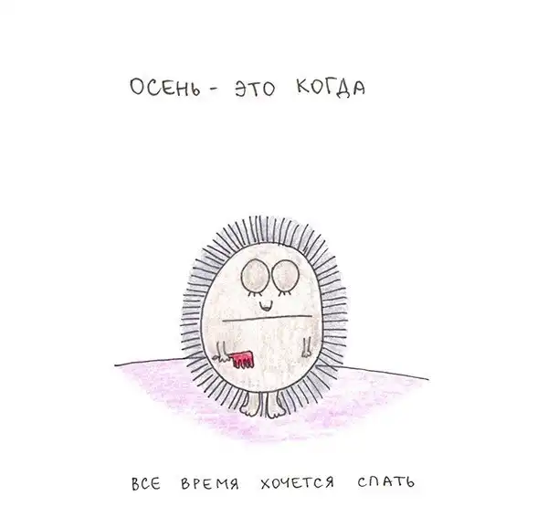 Книжка про осень