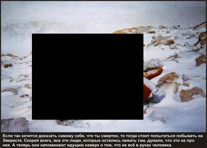 Альпинисты, которые навсегда остались на Эвересте