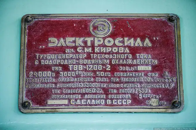 Экскурсия по Костромской ГРЭС