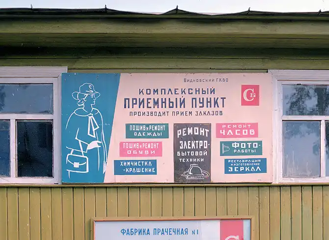 СССР 1973 года в цвете