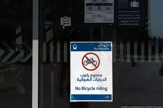 Путешествие в Дубай