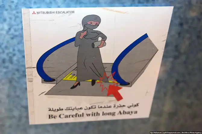 Как живут женщины в Саудовской Аравии